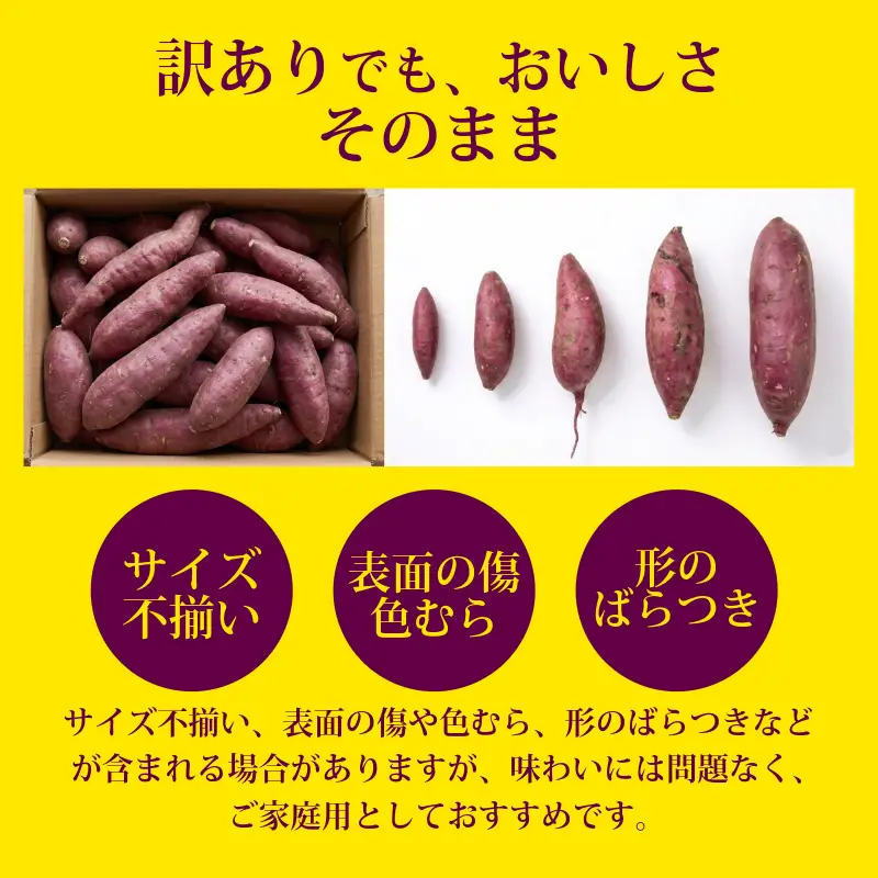 訳あり なると金時 5kg 熟成 さつまいも 鳴門金時
