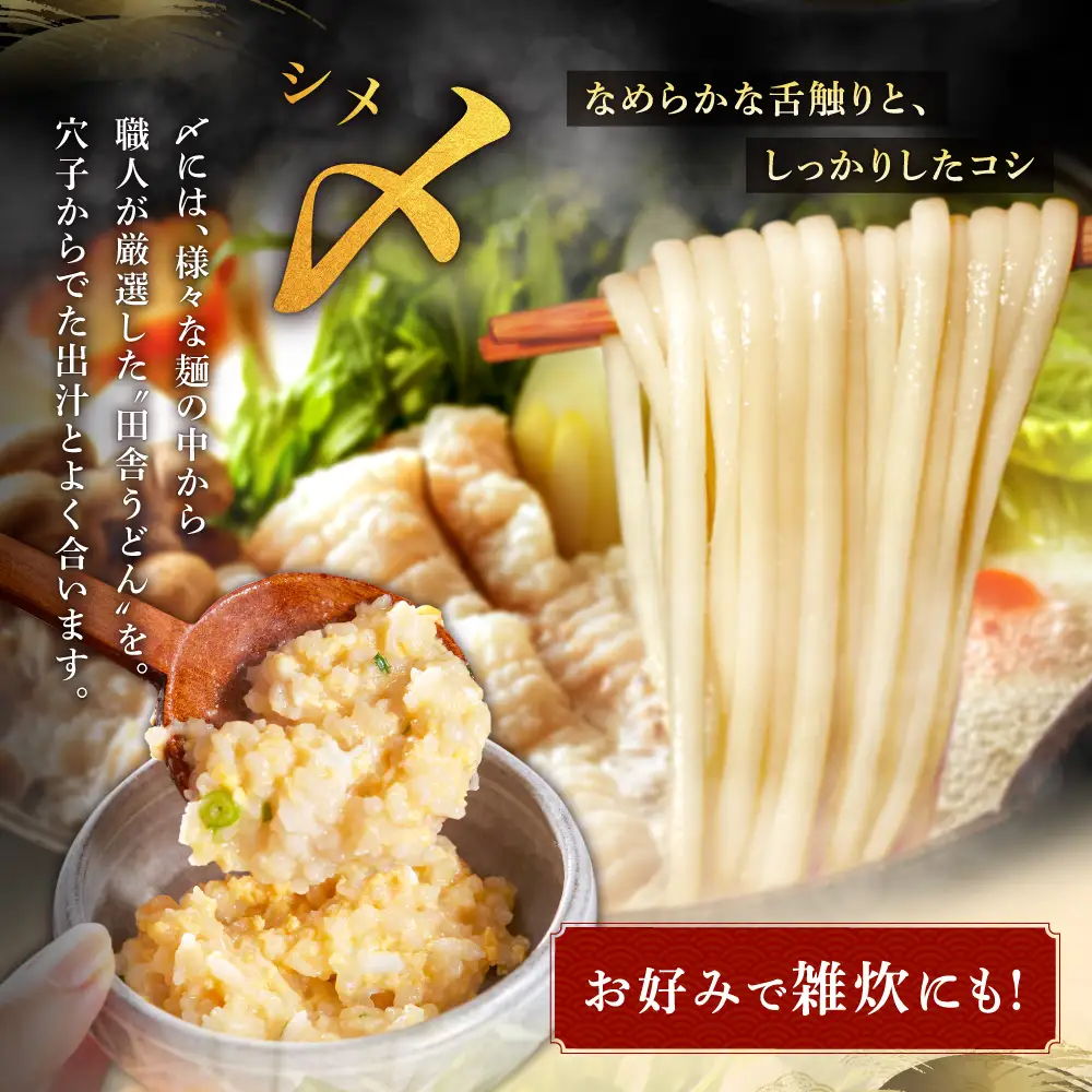 【鐘崎産天然穴子】国産天然穴子鍋セット(4〜6人前) 【魚住商店】_HA1994 海鮮鍋 穴子鍋 鐘崎産 あなご鍋 贅沢鍋セット お取り寄せ 福岡県宗像市 宗像市 福岡 宗像