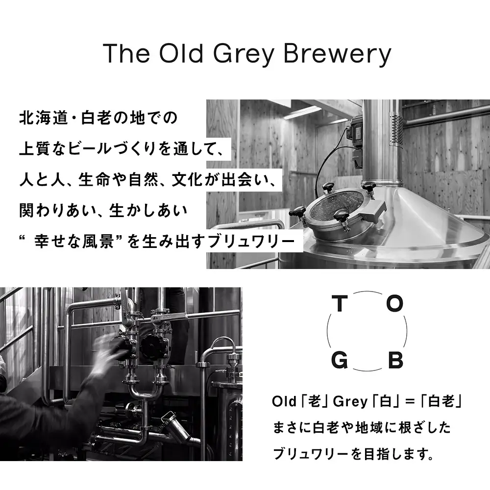 【白老町のクラフトビール】「ロート・ラズベリー」（計6本）《The Old Grey Brewery》
