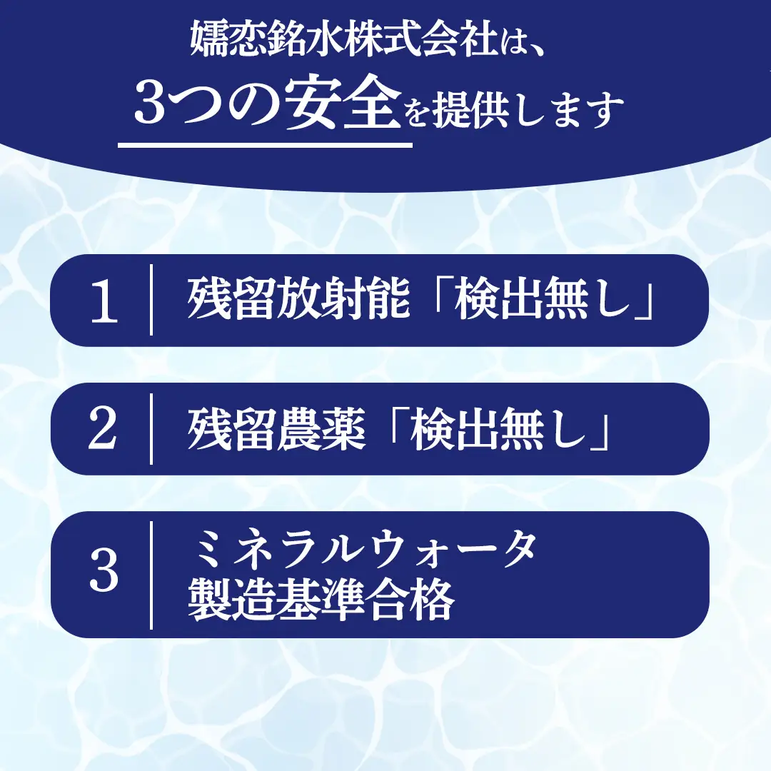 【 最短発送 】嬬恋銘水7年保存水　500ml × 24本 入 × 3箱 ( 計72本 )  [BA068tu]