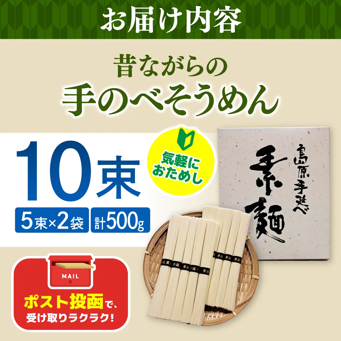 昔ながらの 島原 手延 そうめん 10束 / そうめん 島原そうめん そうめん ソーメン ソーメン 手延べ 麺 素麺 ソーメン そうめん 素麺 麺 乾麺 島原そうめん /南島原市 / こじま製麺[SAZ039]