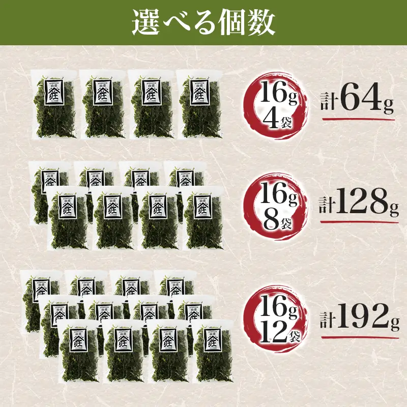 あおさ 16g × 4袋 あおさのり アオサ 海苔