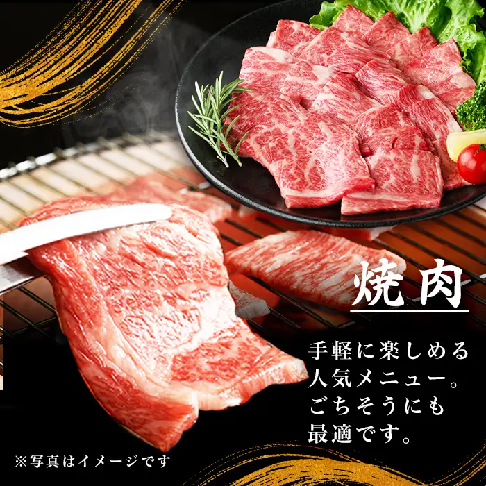 鹿児島県産黒毛和牛肩ローススライス・焼肉用 (計650g・スライス350g×1P 焼肉300g×1P) a4-115
