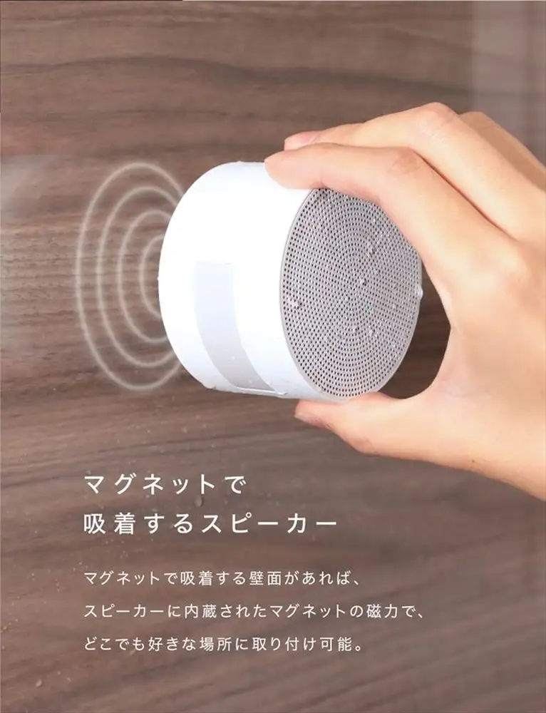 CIO 防水 スピーカー ワイヤレス マグネット吸着 お風呂 Portable Bath Speaker ホワイト [2665]