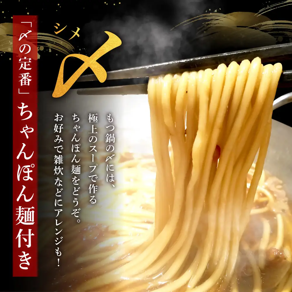 塩＆あごだし醤油 贅沢もつ鍋2種セット《たっぷりもつ1kg入り》【魚住商店】_HA1682 4～6人前 チャンポン麺付き モツ鍋 鍋 ホルモン もつ もつ鍋 塩もつ鍋 塩モツ鍋 あご出汁醬油 出汁つき 小分け 冷凍 福岡県宗像市 宗像市 福岡 宗像