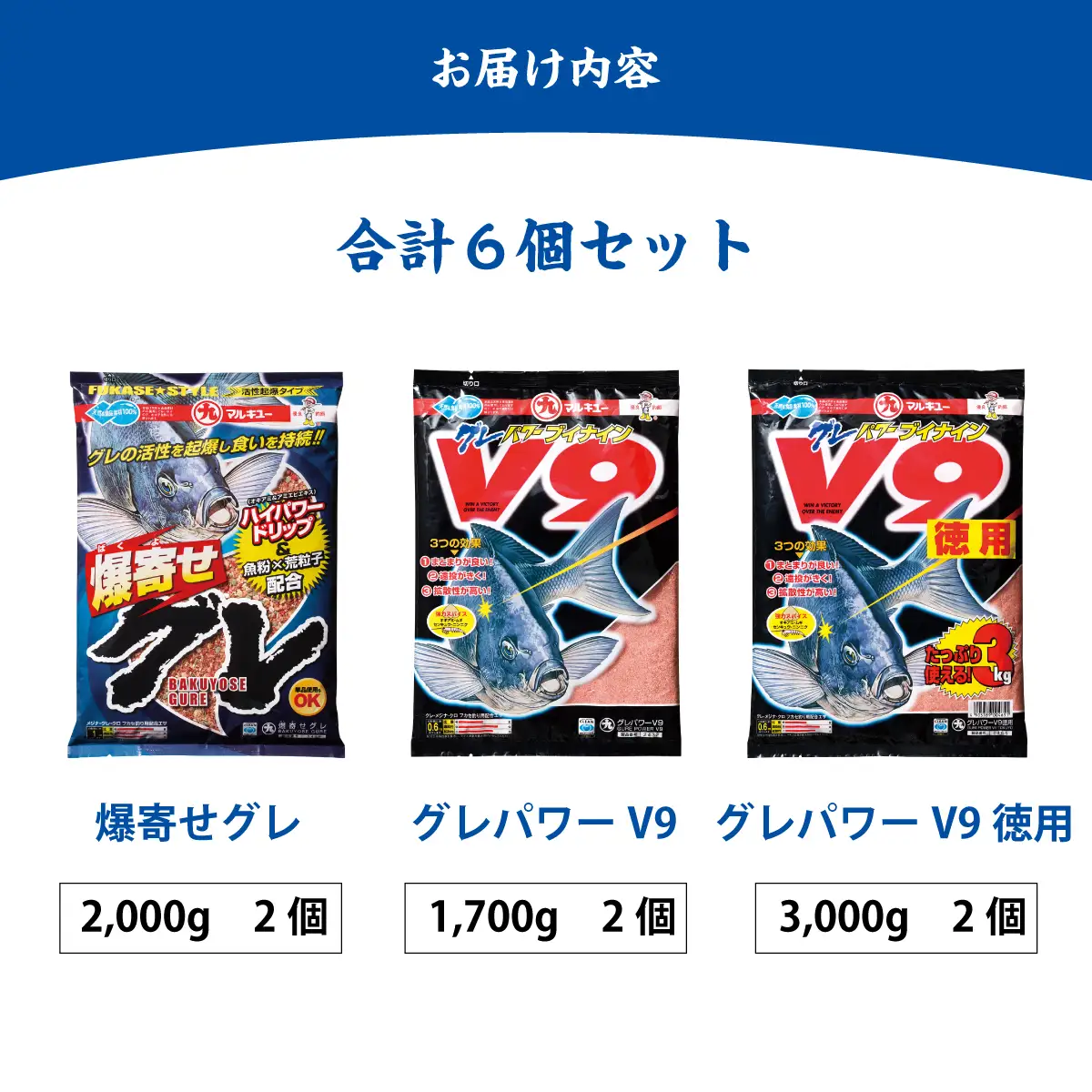 釣りエサ グレ 人気セット グレパワーV9 (徳用) ×2袋 グレパワーV9 ×2袋 爆寄せグレ ×2袋