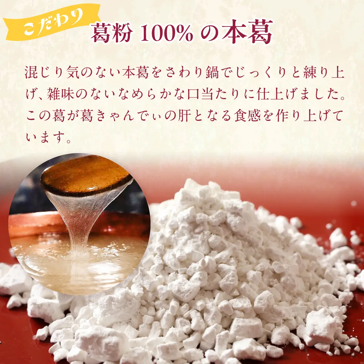 アイス 葛きゃんでぃ 12本セット 溶けないアイス