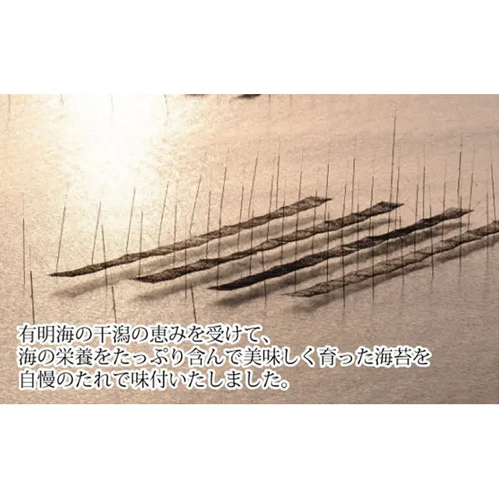 【お中元ギフト】広島かき味のり 5本詰合せ もみじ 8切36枚