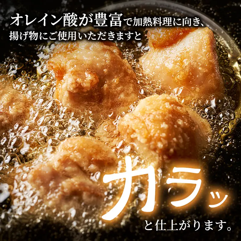 油 北海道産 一番搾り なたね油 1000g 3本 セット 圧搾 岡村製油