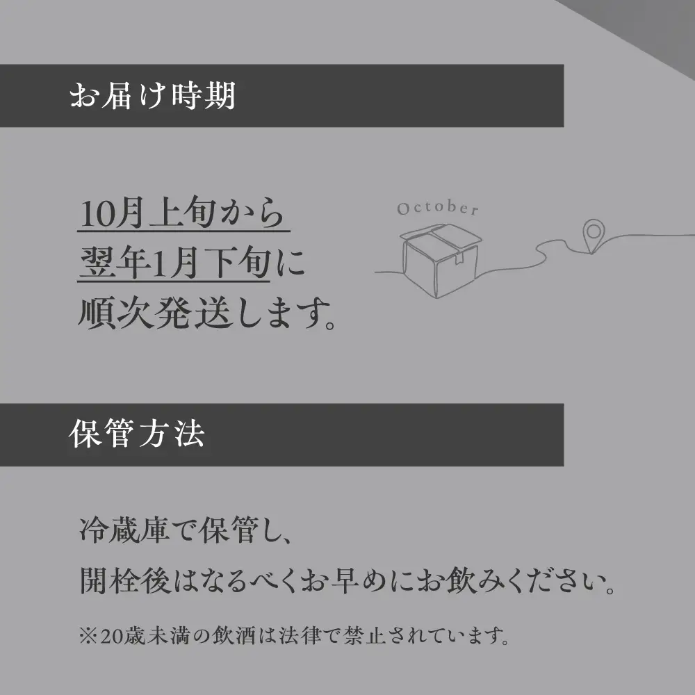日本酒 幻とは手に入らぬこと 原酒 渡辺酒造 蓬莱 限定 日本酒 [Q3215_720]
