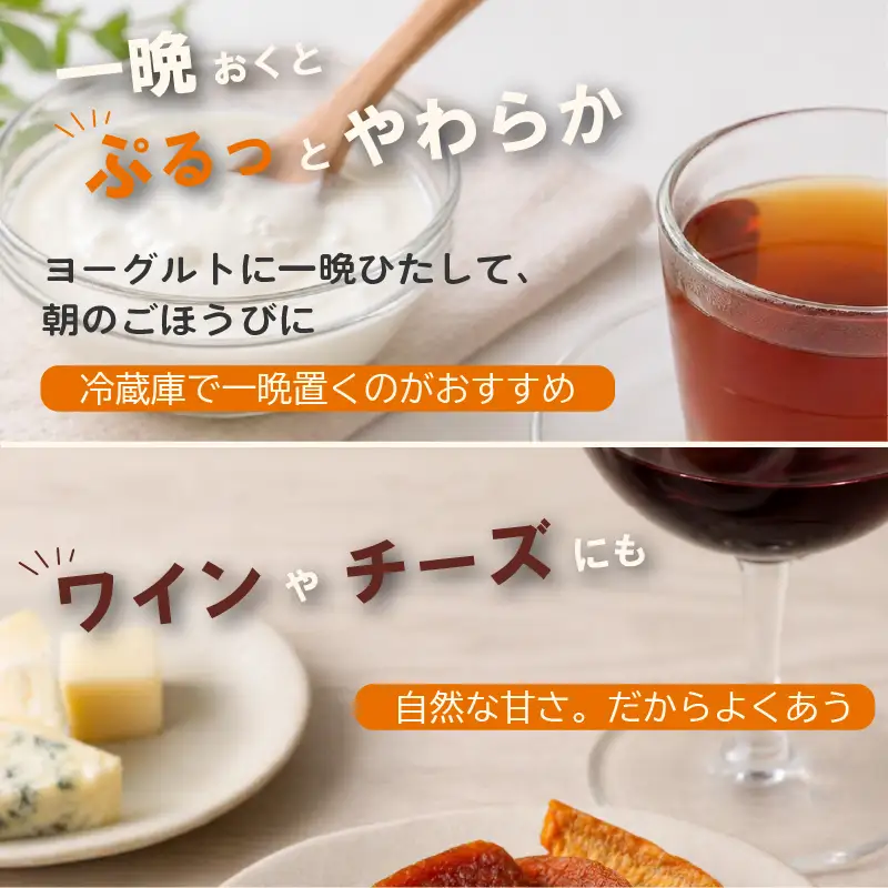 ドライフルーツ 柿次郎 | 次郎柿 柿 かき こだわり ヨーグルト ワイン チーズ カキ 長期保存 乾物 お菓子 おやつ おつまみ 南国市