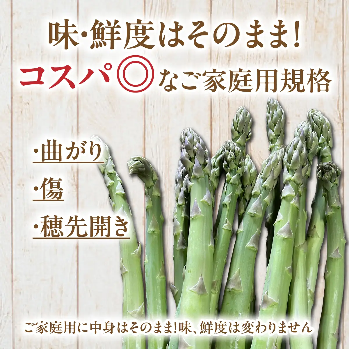 【2026年6月下旬頃より順次発送】北海道厚沢部町産 グリーンアスパラ L～2L混合 約1.3kg ASG046