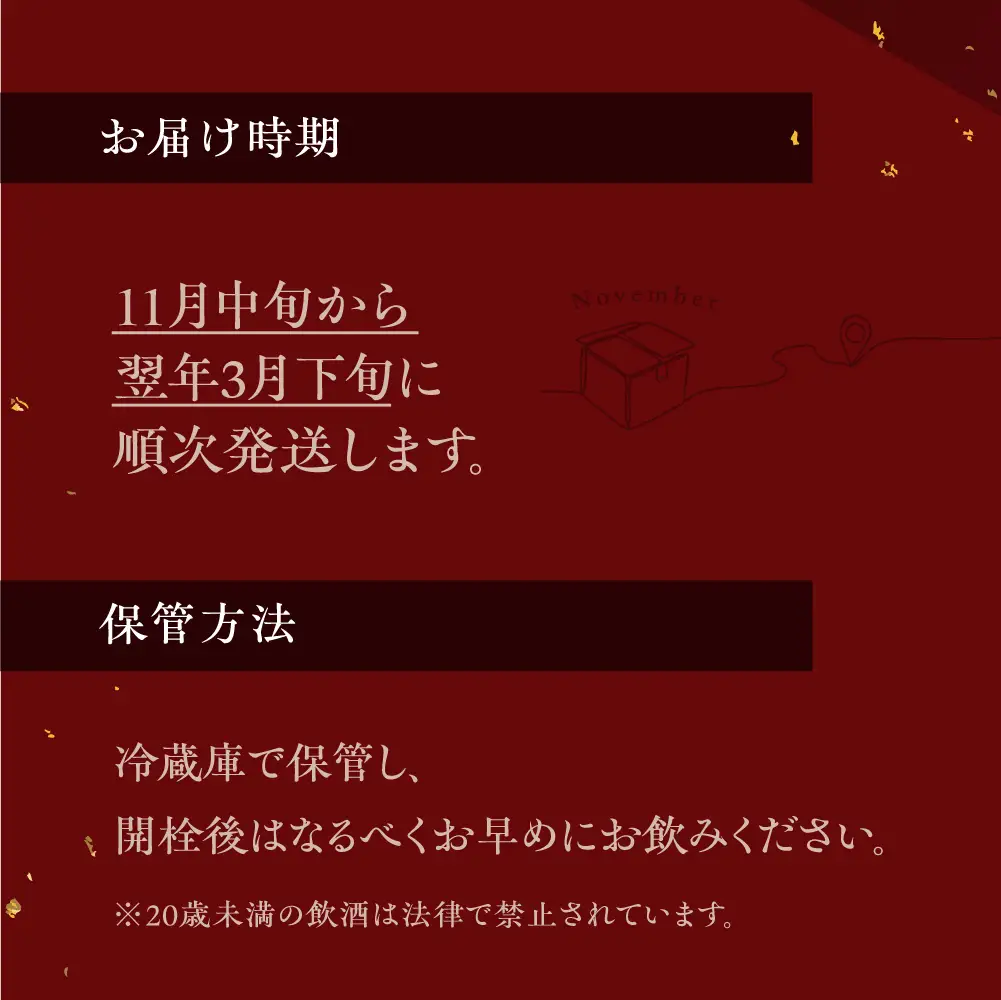 日本酒 幻とは手に入らぬこと 純米大吟醸 渡辺酒造 蓬莱 日本酒