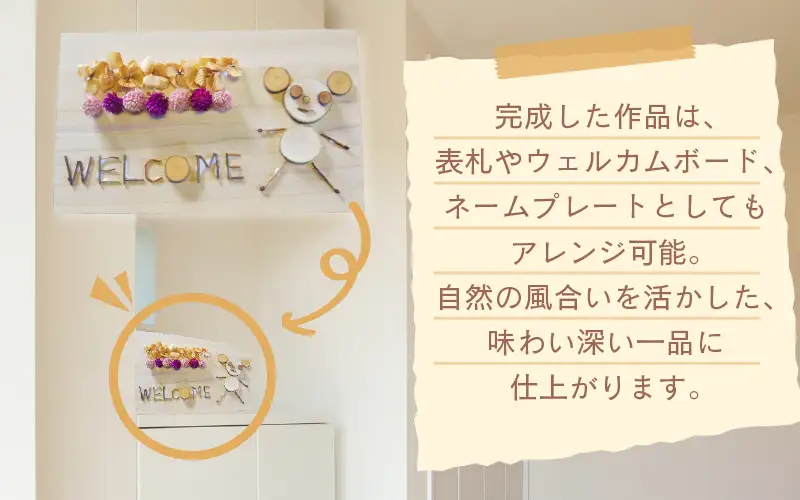 自然素材の貼り絵キット 木の実とドライフラワーで作るクラフトセット【クラフト ドライフラワー】 [m47-a023]