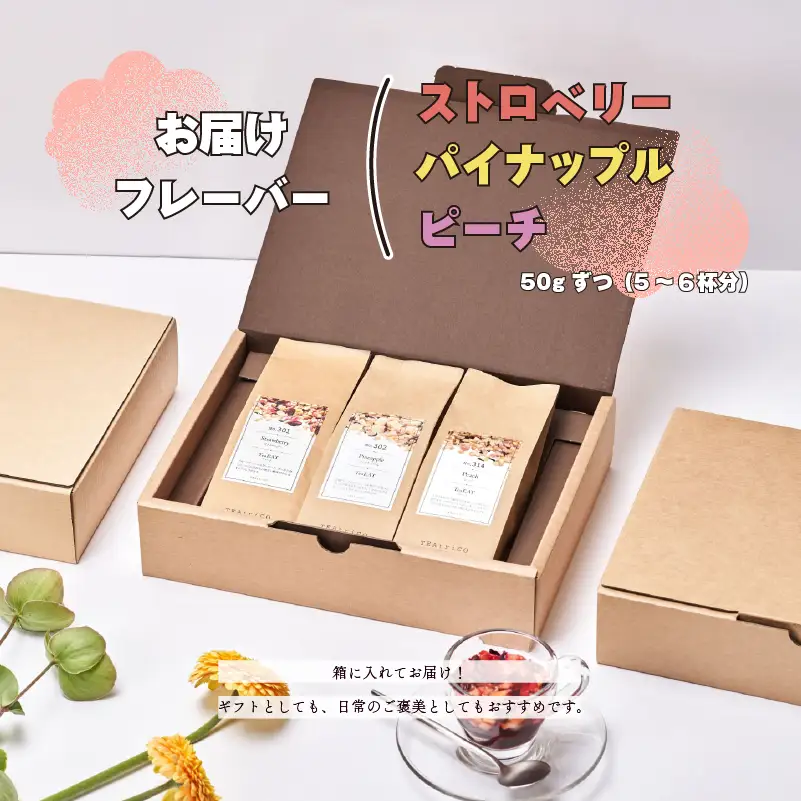 ティート 3種セット 50g×3種 フルーツティー 静岡県 牧之原市 ティートリコ