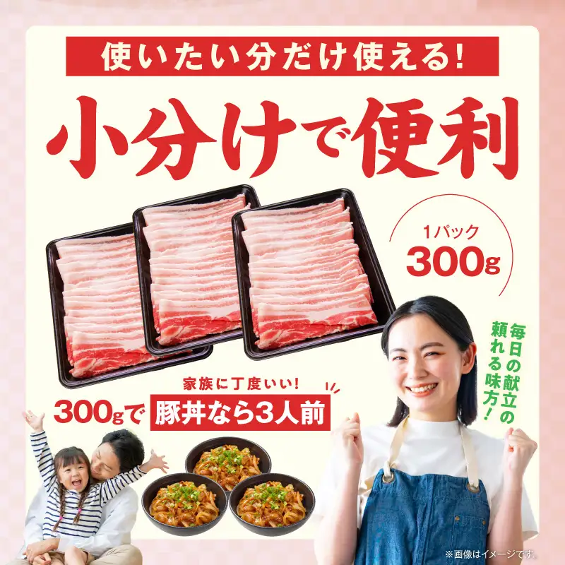 【氷温熟成×極味付け】国産 豚バラ スライス 1.2kg