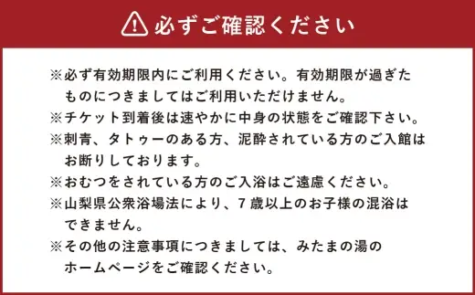 【 市川三郷町共通返礼品 ・ 夜景100選 ・ 温泉総選挙 絶景部門４年連続１位 】 みたまの湯温泉ペアチケット 眺望 泉質 アルカリ性 茶褐色 有機物 効能 疲労回復 温浴施設 観光 温泉 旅行 旅 夜景 チケット