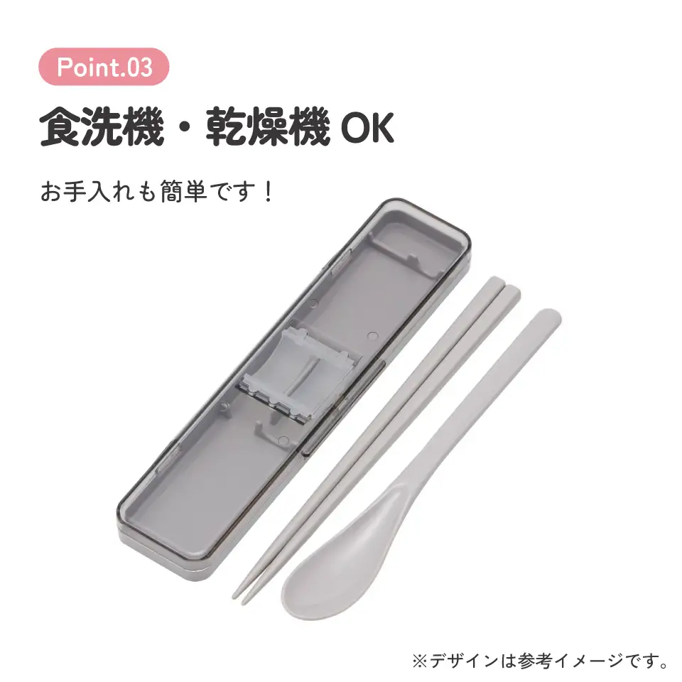 箸 スプーン カトラリーセット CCS3SA スモーキーグレー skt066 奈良市 725920