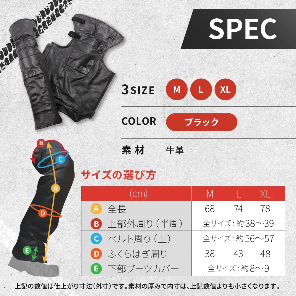 デグナー】ブーツチャップス DBC-09 Lサイズ｜京都 バイクギア 人気