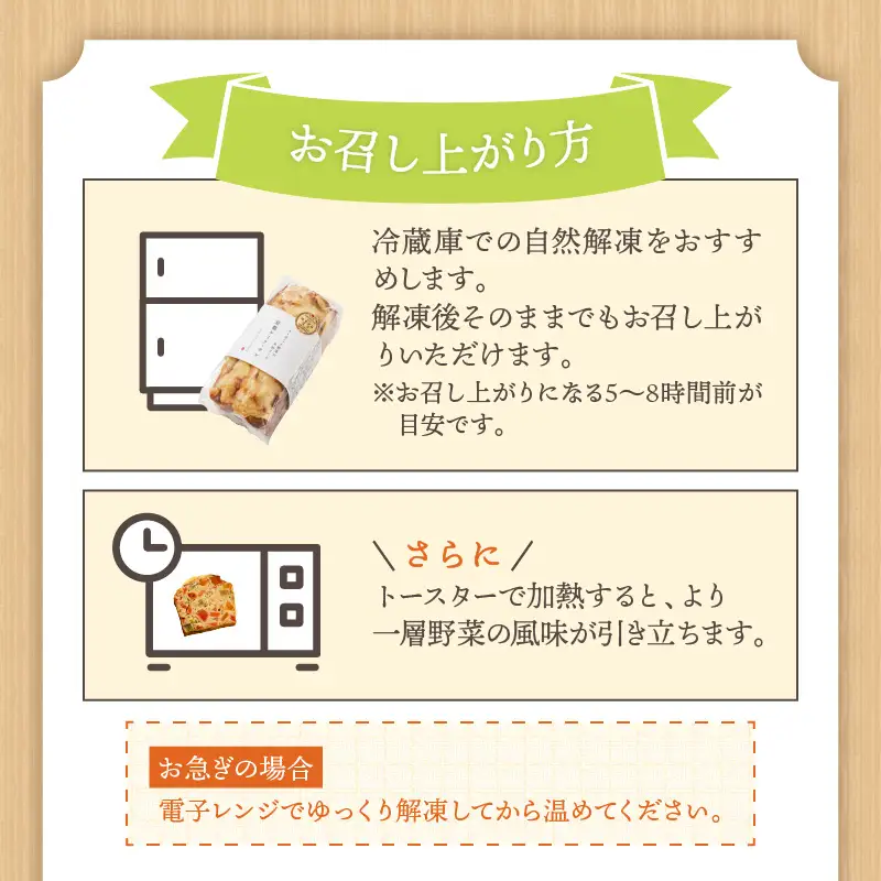 有機やさいたっぷりケーク・サレ3本セット（簡易包装） てんとうむしばたけ 人気 イチオシ おすすめ 朝食 女性に人気 冷凍 グルテンフリー 有機野菜 オーガニック ヘルシー 野菜ケーキ やさい ぱん