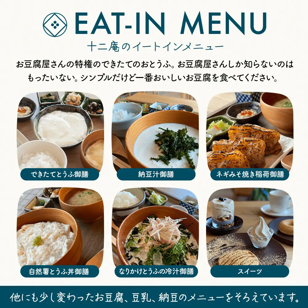 十二庵お食事券（３，０００円分）