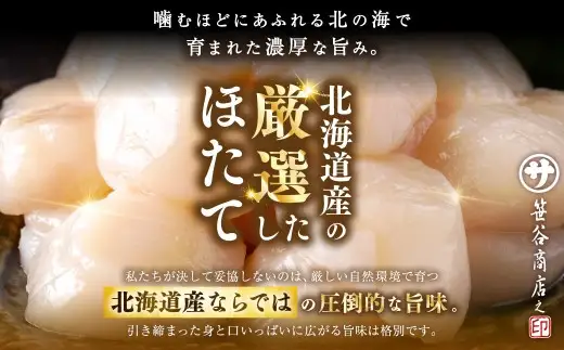 【2ヶ月定期便】 笹谷商店 新物 北海道産 いくら醤油漬け250g＆ほたて貝柱500g  お刺身 国産 イクラ イクラ醤油漬け 鮭いくら 鮭卵 ほたて貝柱 帆立 ホタテ ほたて 海鮮丼 詰め合わせ 海鮮 魚介 冷凍 グルメ 北海道 釧路市