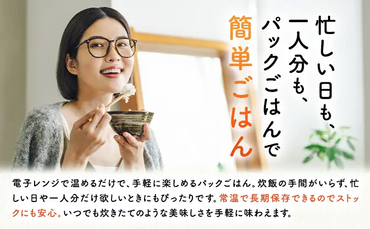 かかしの恵み パックごはん 白米 150g×20個 かかし農場《30日以内に出荷予定(土日祝除く)》
