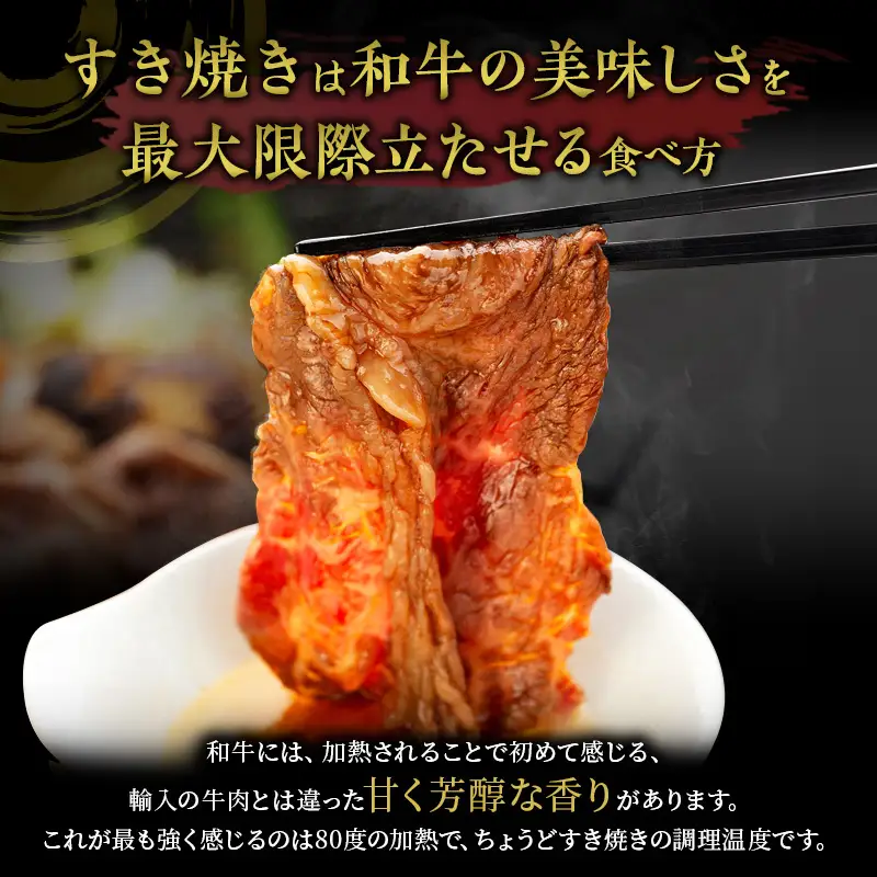 松阪肉 朝日屋「すき焼き用」700g 松阪牛 津市