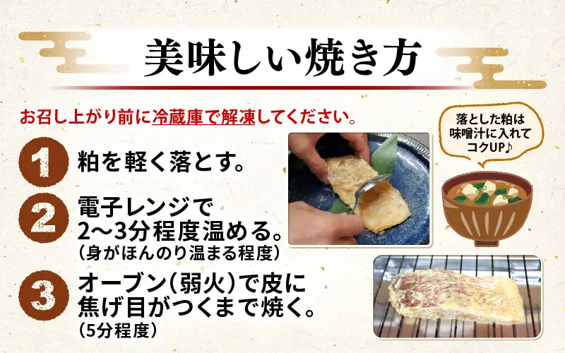 鯛の粕漬け 約120g×10切 地酒「早瀬浦」酒粕使用 【日本酒 鯛】 [m83-b002]