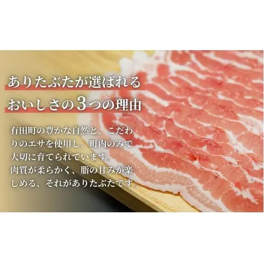【計1.5kg！真空個包装で便利】ありたぶた 赤身モモ 切り落とし 250g×6パック 1.5kg【有田まちづくり公社】豚 ぶた 豚肉 赤身 モモ肉 しゃぶしゃぶ スライス 小分け 真空 パック 佐賀県産 有田町産 ブランド豚 N11-7