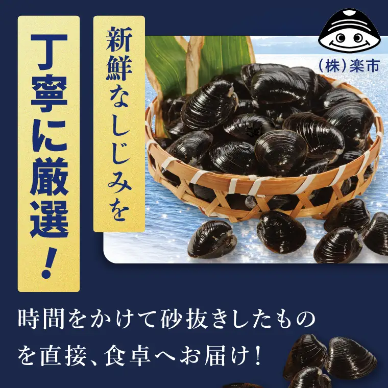 涸沼のプリップリ中粒冷凍しじみ（砂抜き済）400g×5P 茨城県 水戸市（BJ-7）