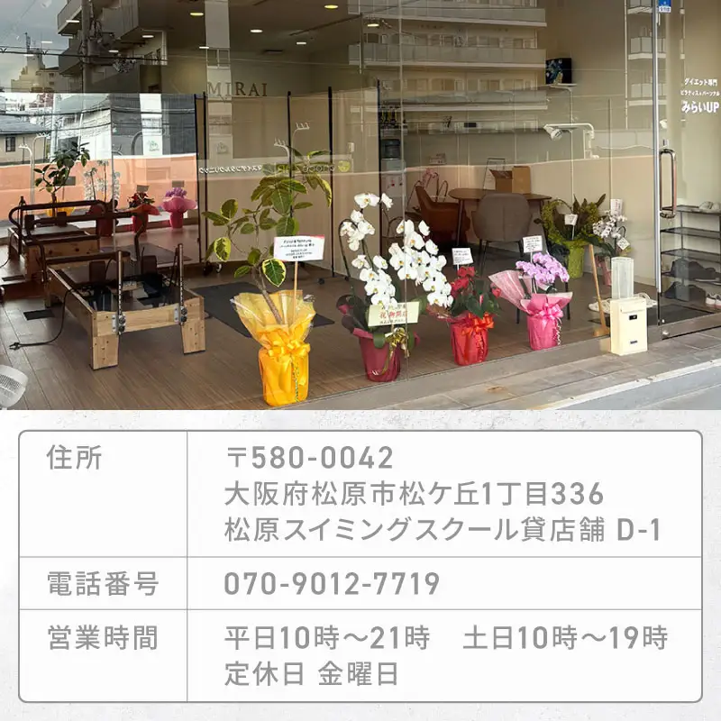 ピラティス & パーソナル トレーニング チケット 8回 完全予約制 ダイエット 松原