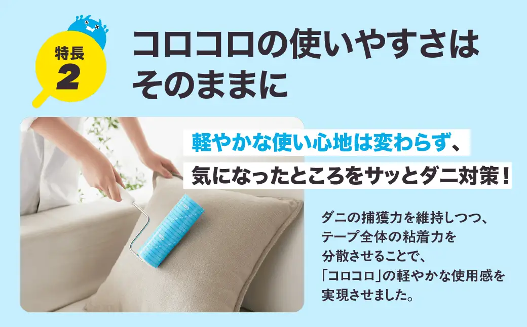 【本家の品質】コロコロ ダニ対策 ニトムズ スペアテープ コロコロダニクリーナー (2巻)×5（計10本） 粘着クリーナー ダニクリーナー カーペット 布団 寝具 掃除 コロコロクリーナー 猫 犬 ペット用品 掃除 日用品 愛知県 豊橋市