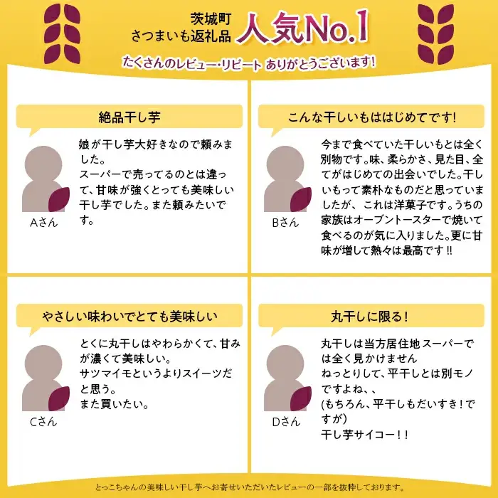 755 平干し3袋 干し芋 900g 熟成 クール 冷蔵 無添加 無着色 300g 小分け 茨城県産 紅はるか