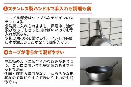 FlyingSaucer フライングソーサー 深型フライパン ステンレスハンドル 20cm