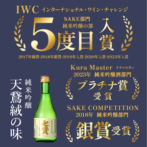 日本酒 七賢 飲み比べ小容量 セット12本 [h044]