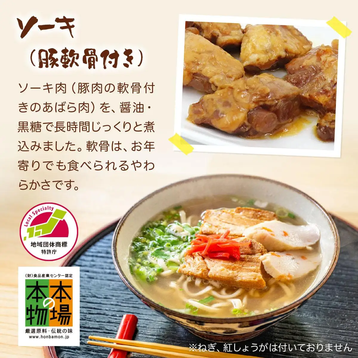 沖縄そば & 八重山そば 食べ比べ 10食セット