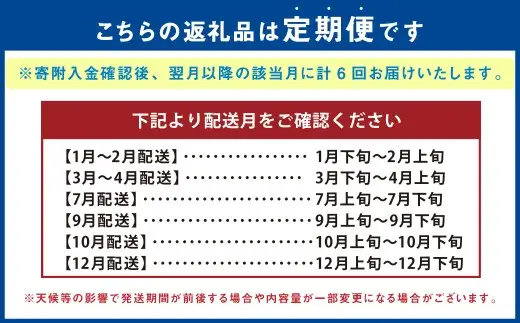 【年6回定期便】 くまもとモン （熊本県産品） プレミアム定期便 （バラエティコース） 寄附額20万円 海苔 不知火 うなぎ 藤彩牛 馬刺し とらふぐ のり くだもの フルーツ 鰻 ウナギ 牛肉 牛 馬肉 フグ ふぐ 魚介 海鮮 熊本県