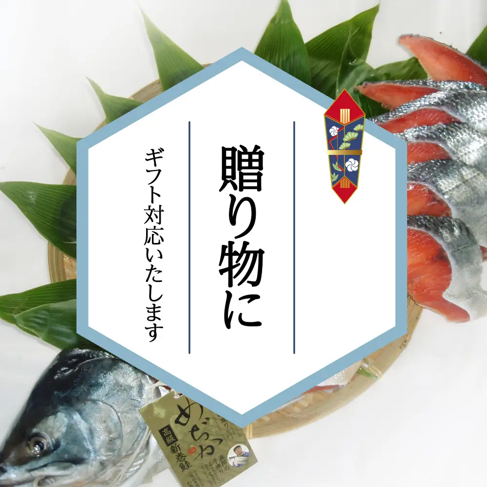 新巻鮭めぢか半身といくら醤油漬けのセット