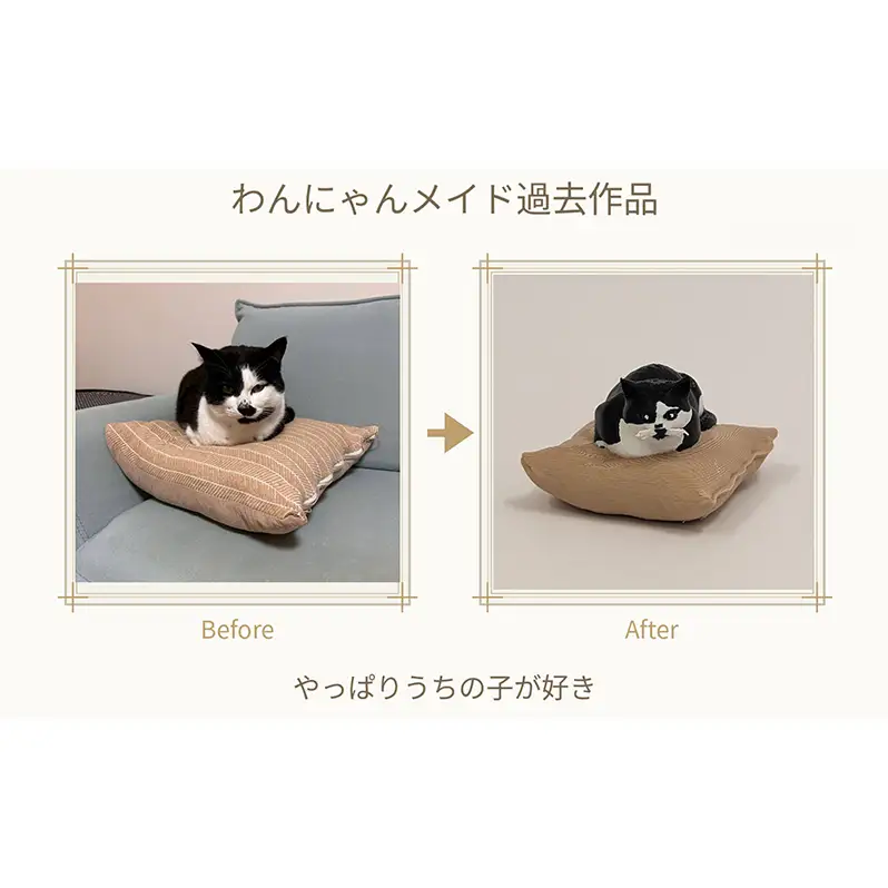 【わんにゃんメイド】ペットの写真から作るオーダーメイドフィギュア　7cm　4色カラー　3Dプリント グッズ オリジナル 犬 猫 青森県 鶴田町