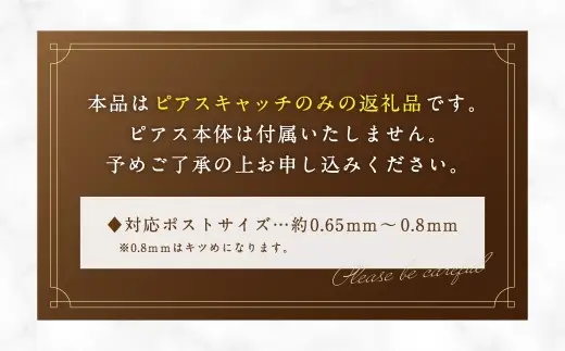 K18 チェーン付ピアスキャッチ ピアスキャッチ ピアス キャッチ チェーン付き 留め具 後ろ飾り アレンジ アクセサリー ジュエリー シンプル イエローゴールド チェーン パールピアス