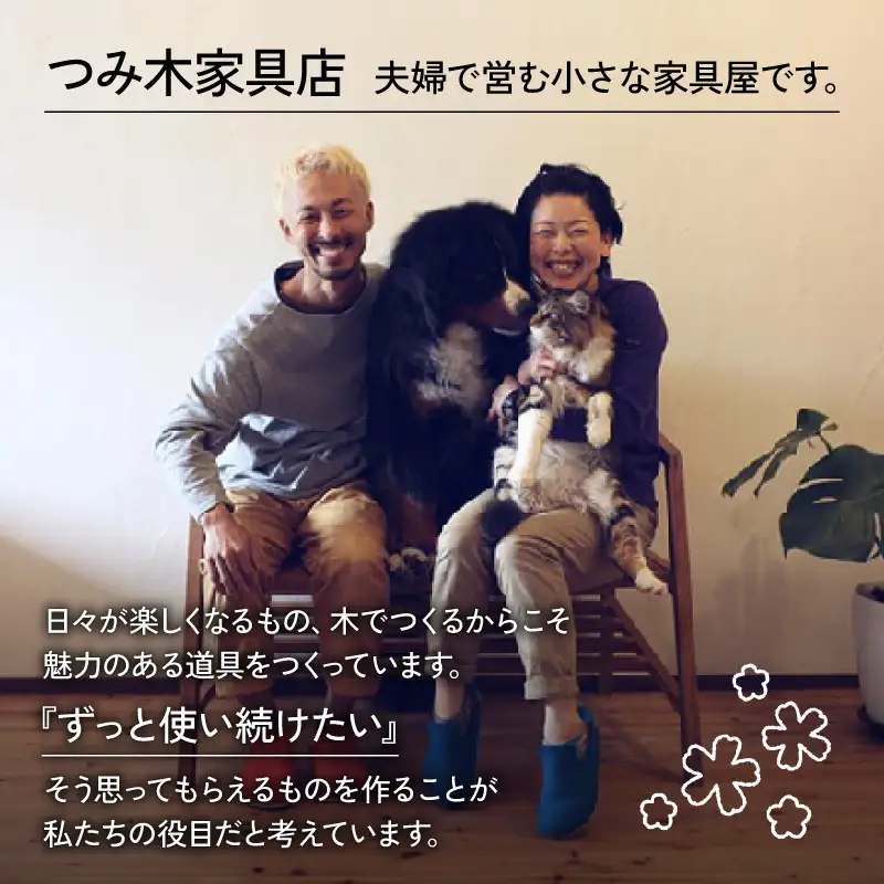 家具店が作るスツール 1脚 タモ 【スツール】