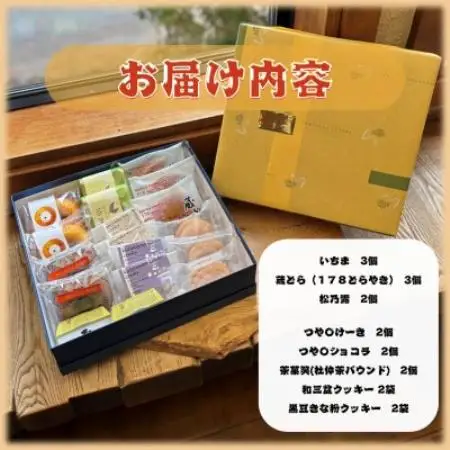 櫻咲く州津山(和菓子＆洋菓子セット 8種18個入)【配送不可地域：離島】【1716990】