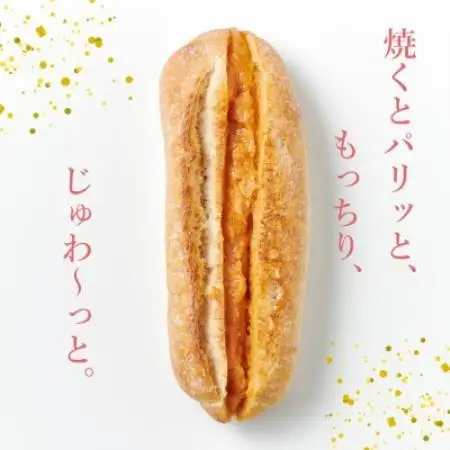 やまやの明太フランス 　3本セット　(大野城市)【配送不可地域：離島】【1730841】