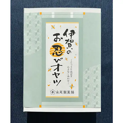 【話題の新商品】伊賀のお忍びオヤツ24個入り（12個入×2箱） 名張土産 伊賀土産 和菓子 おやつ スイーツ 伊賀 どら焼き 忍者 忍 手裏剣 クルミ キャラメル 三重県 名張市