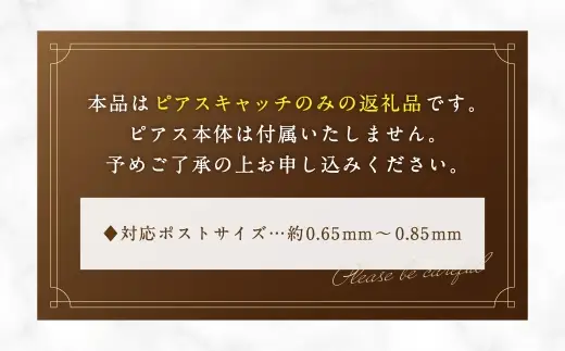 K18 アコヤパールキャッチ 7.5-8mm 真珠キャッチ パールキャッチ キャッチ 7.5～8mm アクセサリー ジュエリー パール あこや真珠 あこや イエローゴールド