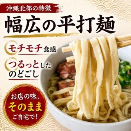 【元祖ソーキそばのお店 丸隆そば】本場沖縄の味 ソーキそば 6人前(本ソーキ＆軟骨ソーキ付き)【配送不可地域：離島】【1736241】