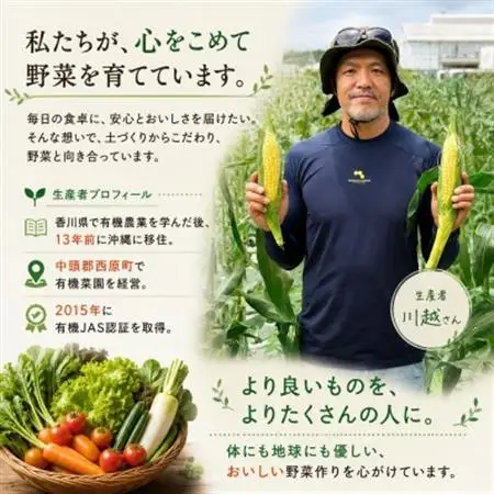【2027年3月上旬より順次発送】有機JAS認証 かわごし有機菜園のとうもろこし 約2kg(8本)【配送不可地域：離島】【1734641】