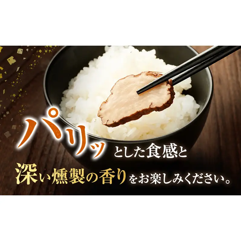 こだわりの製法が生んだ 本物の味 国産 いぶりがっこ スライス 金の蔵（80g）×6袋［ゆめ企画須藤健太郎商店］【漬物 漬け物 いぶりがっこ 燻製 大根 だいこん ご飯のお供 おつまみ 家飲み 秋田 羽後】