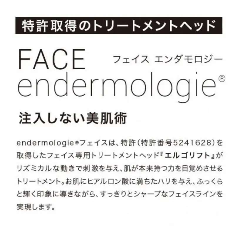 酵素風呂とエンダモロジーフェイシャル 1回体験(約2時間)